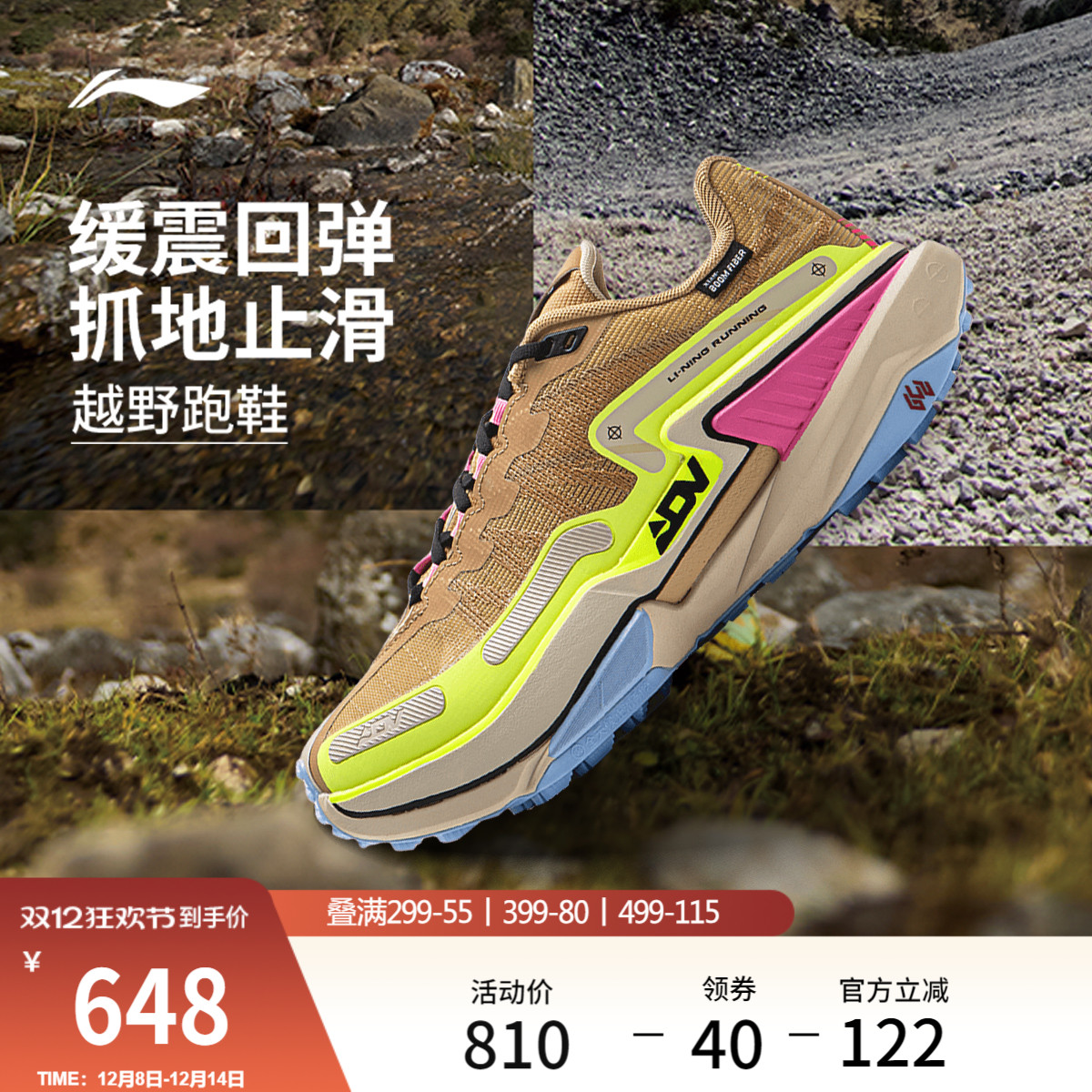 李宁的卢2CTRL女稳定支撑跑步鞋