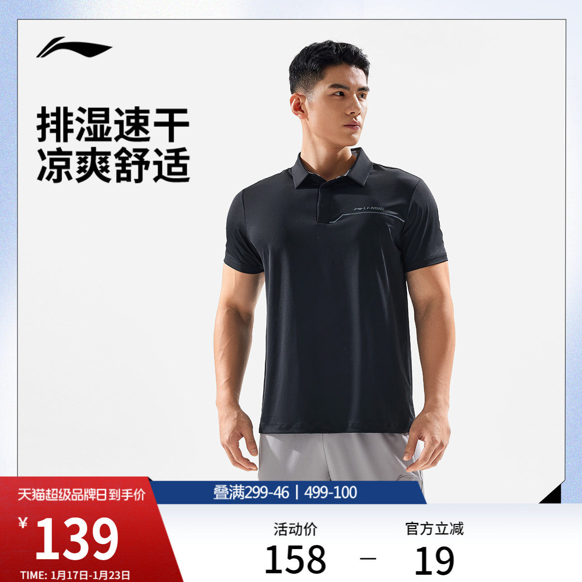 李宁短袖POLO衫男士官方新款健身系列翻领上衣舒适男装针织运动服,运动服/休闲服装,运动POLO衫,淘宝优惠券,粉丝福利购,淘宝优惠卷
