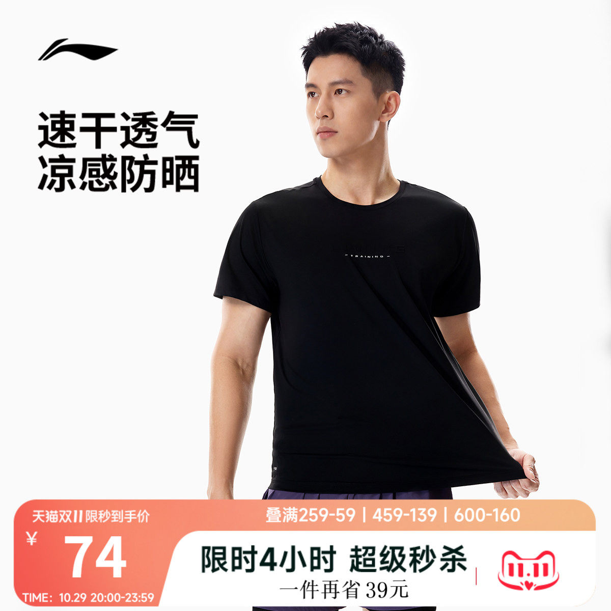 李宁速干T恤男士夏季2026新款健身冰感男装圆领跑步上衣运动短袖