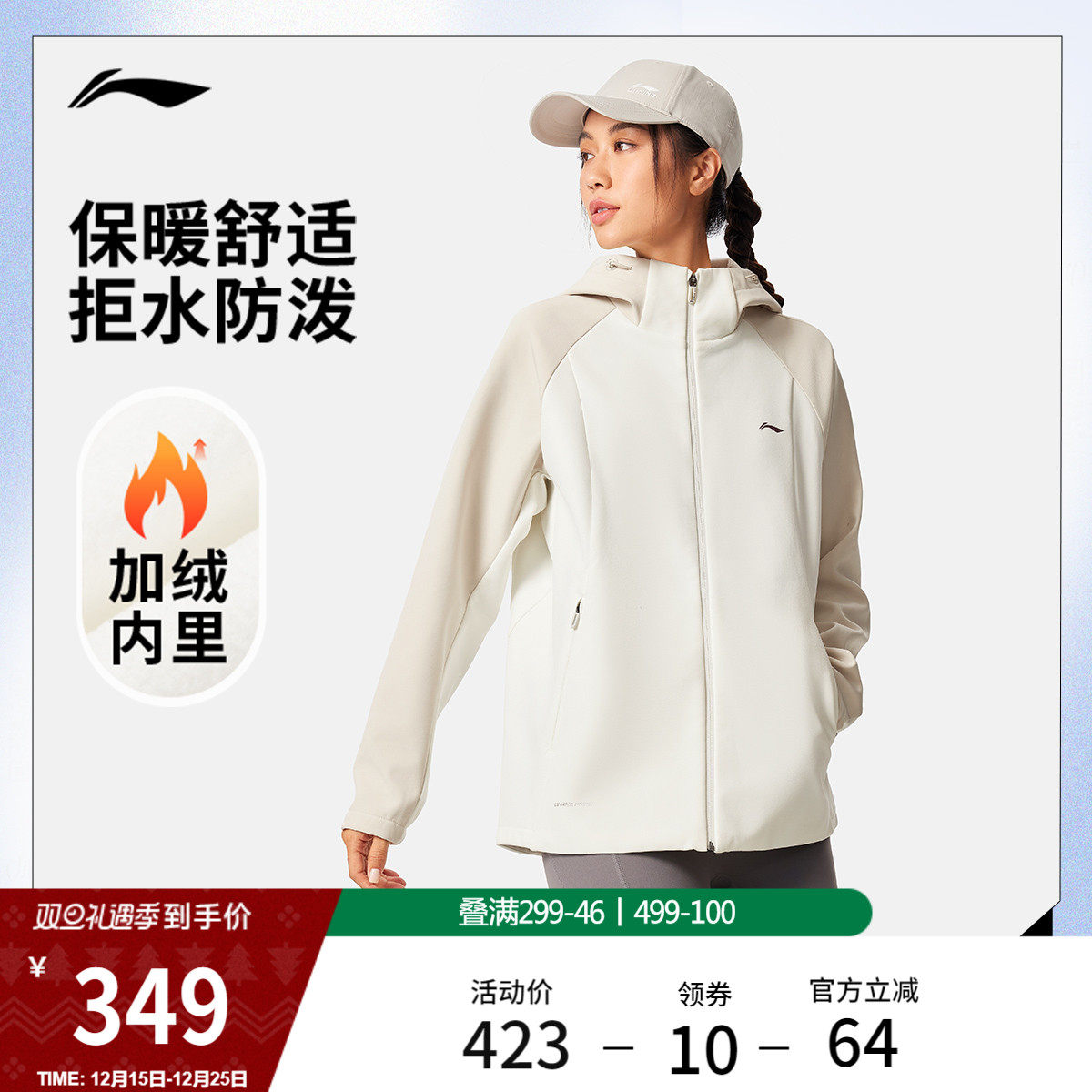 李宁风衣女新款健身系列连帽防风服冬季加绒保暖梭织夹克运动外套