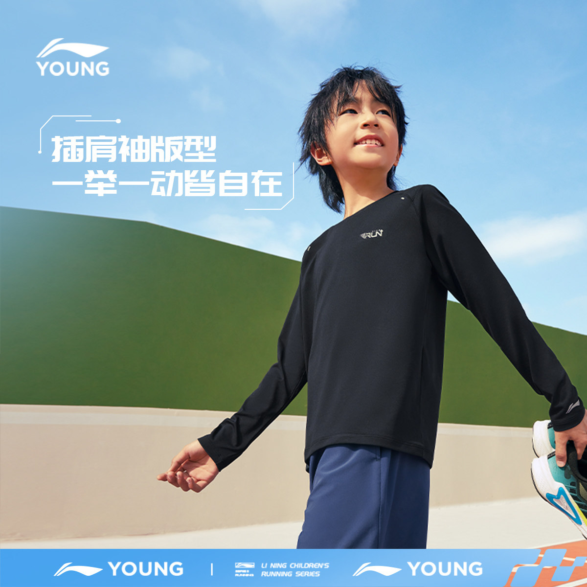 李宁童装长袖T恤男女小大童运动生活系列春季圆领休闲针织运动服