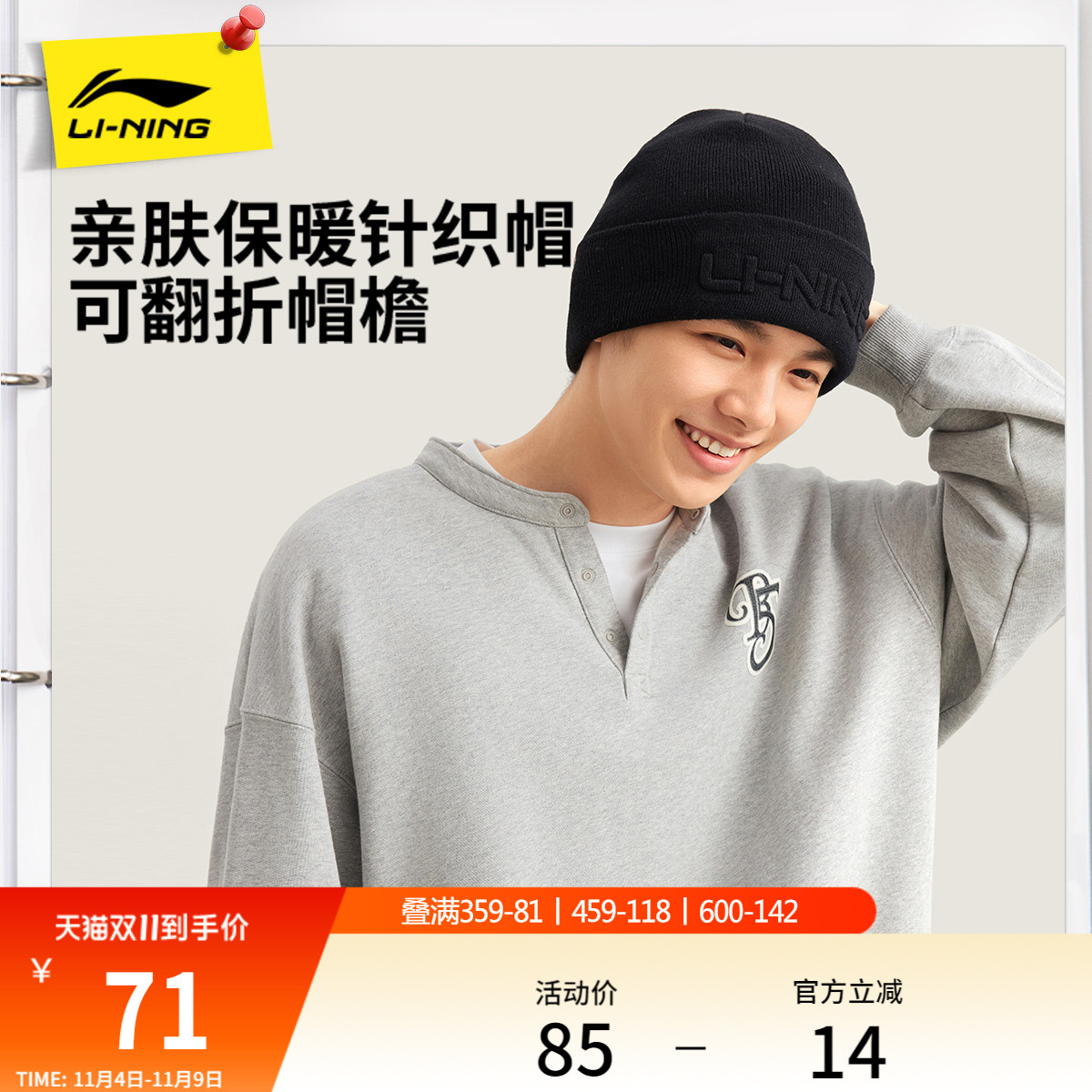 李宁男女同款针织帽运动帽