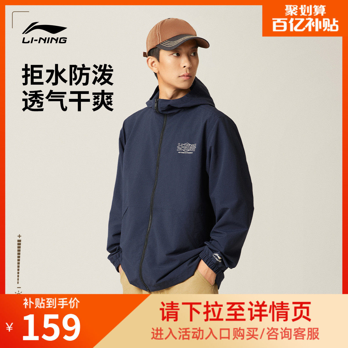 李宁外套男秋冬防风宽松户外骑行上衣休闲潮流连帽开衫运动夹克女