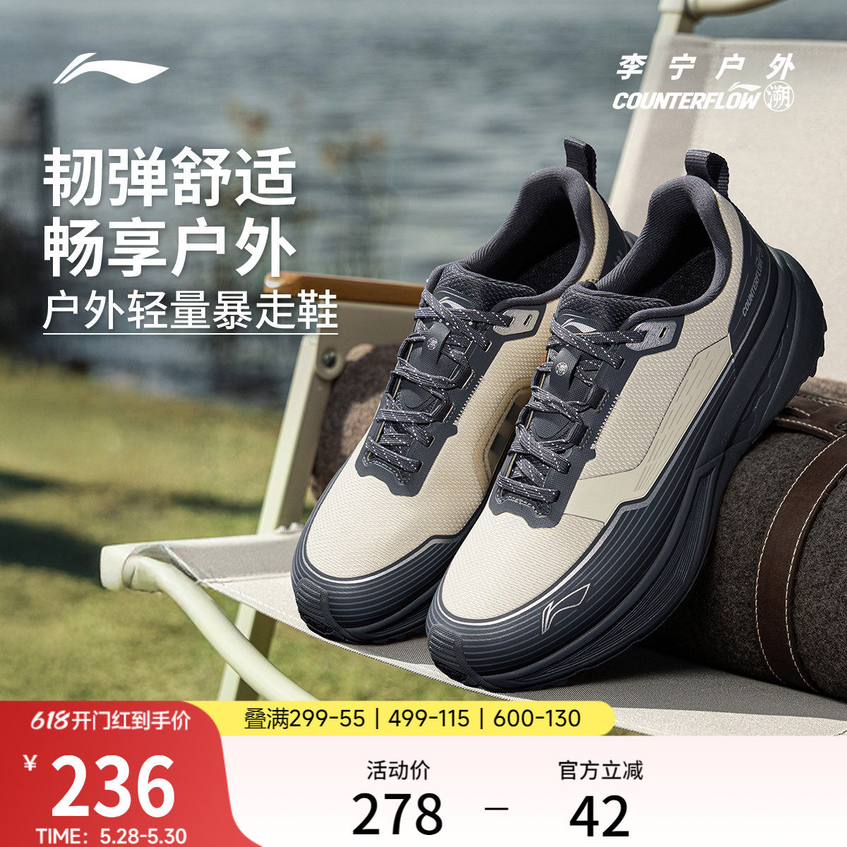 李宁户外CF溯丨行际旅游鞋夏季减震轻量化防滑徒步登山运动鞋男
