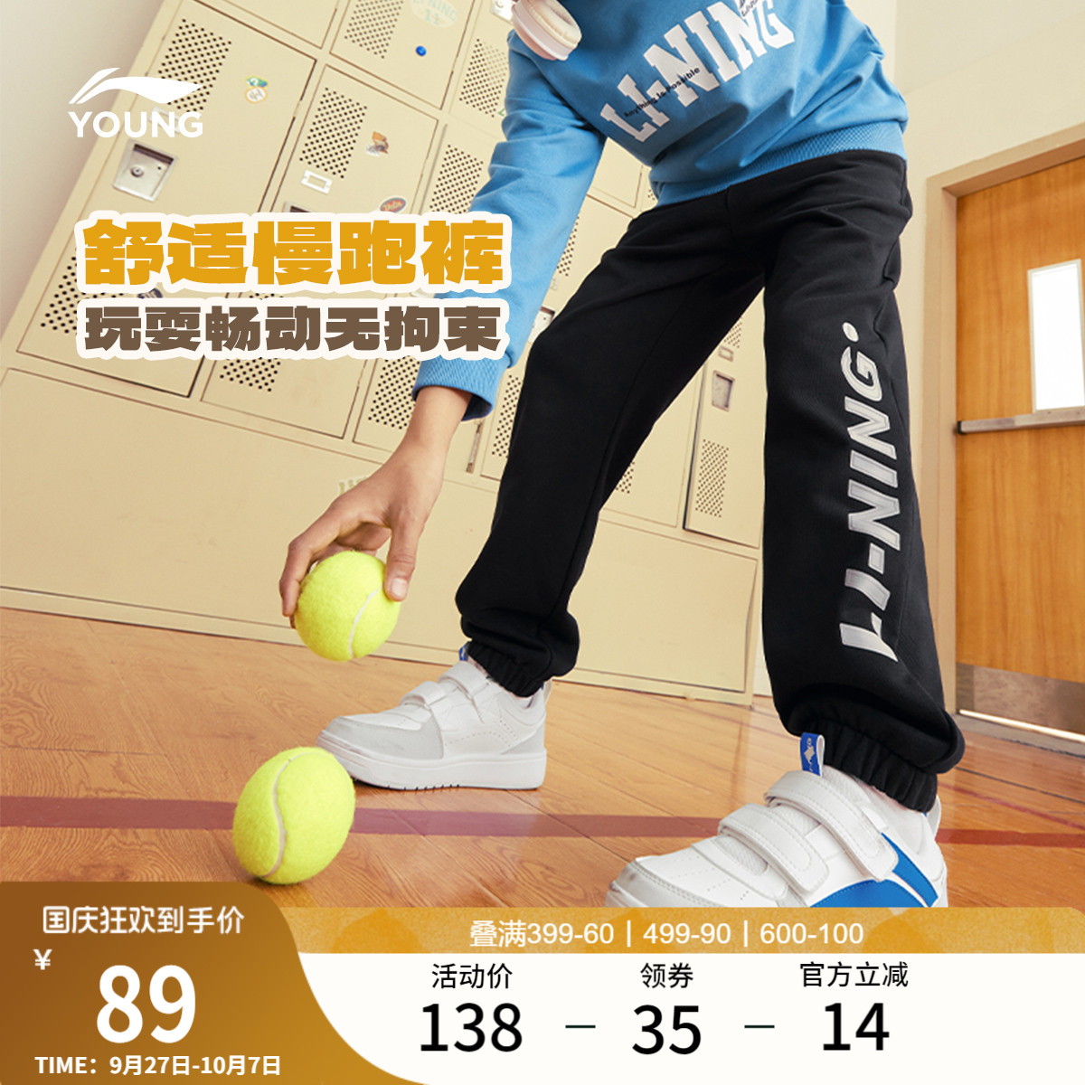 李宁童男女同款休闲卫裤童装