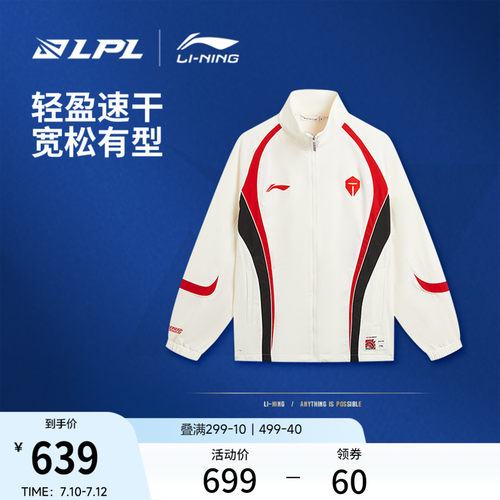李宁凉爽LPL宽松男运动风衣