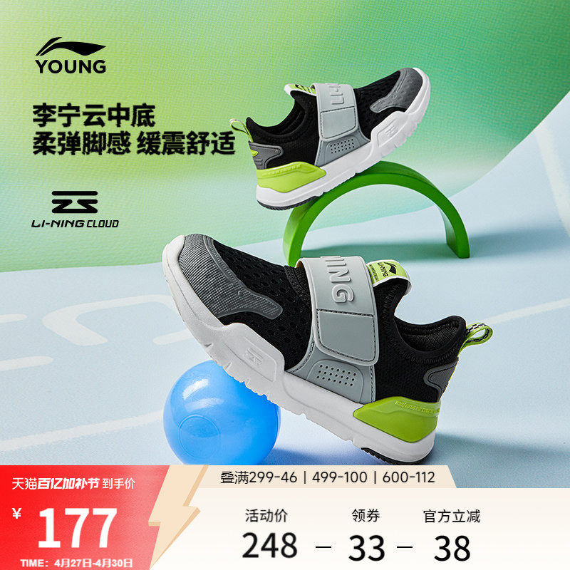 李宁易穿小懒鞋丨小童女童鞋一脚蹬舒适软弹幼儿园鞋子男女运动鞋