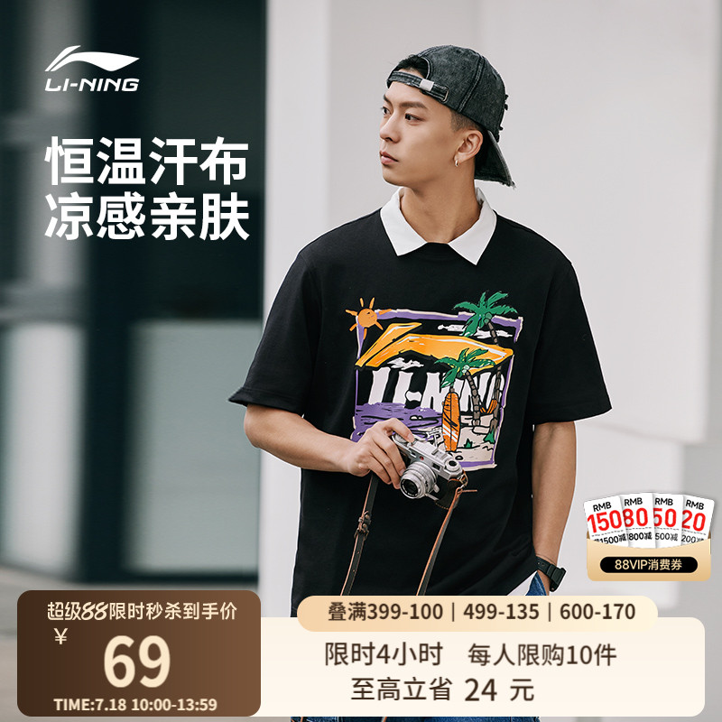李宁男子度假印花文化T恤