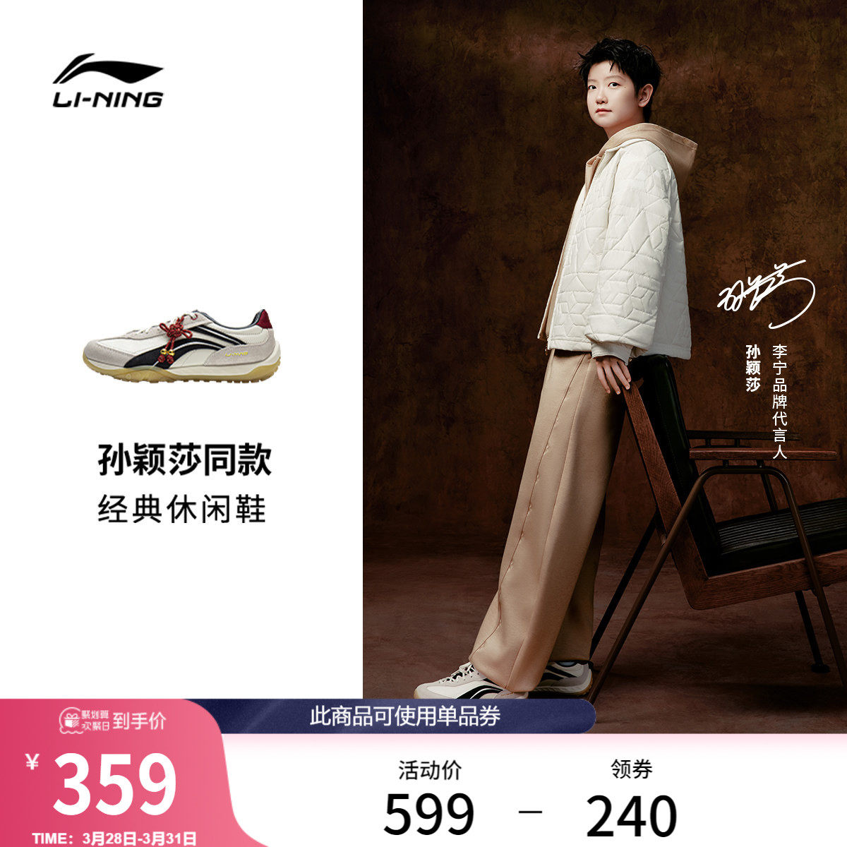 孙颖莎同款李宁菲林心流丨休闲鞋男女情侣夏季复古德训薄底运动鞋