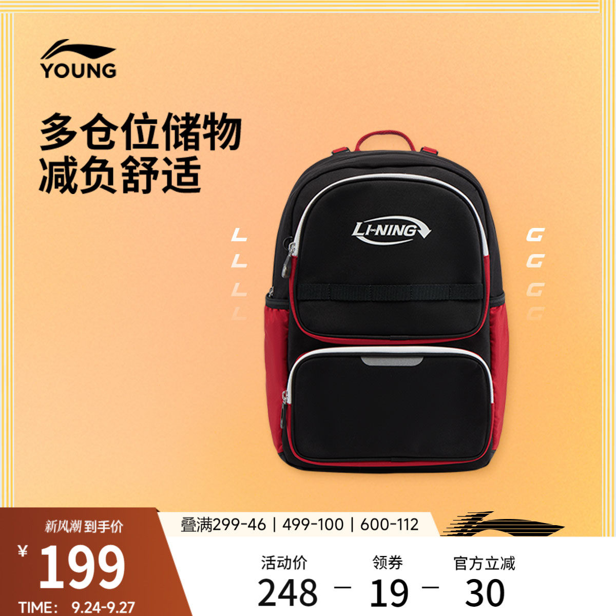 李宁童男女同款背包运动包