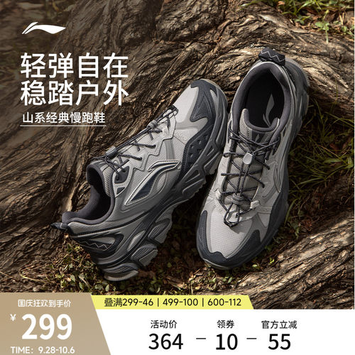 李宁逍遥TRAIL男子复古跑步鞋子