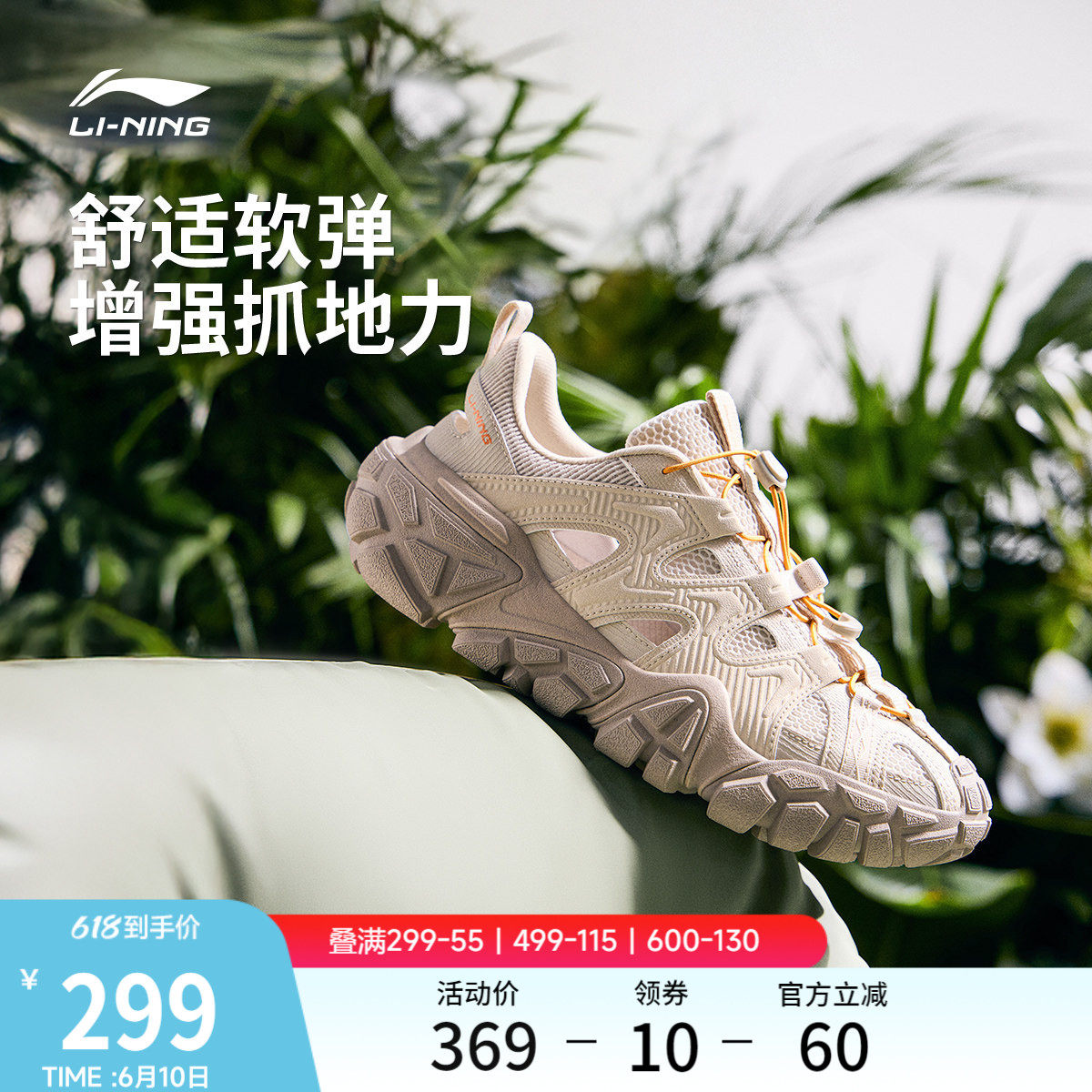 李宁沙丘凉鞋男子户外运动休闲鞋