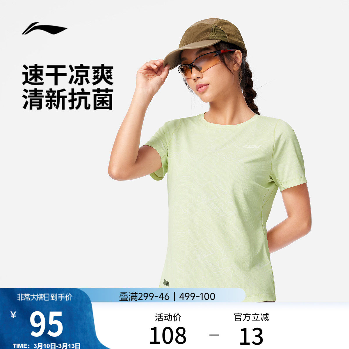 李宁短袖跑步T恤女士官方新款跑步系列圆领春夏反光针织运动服女