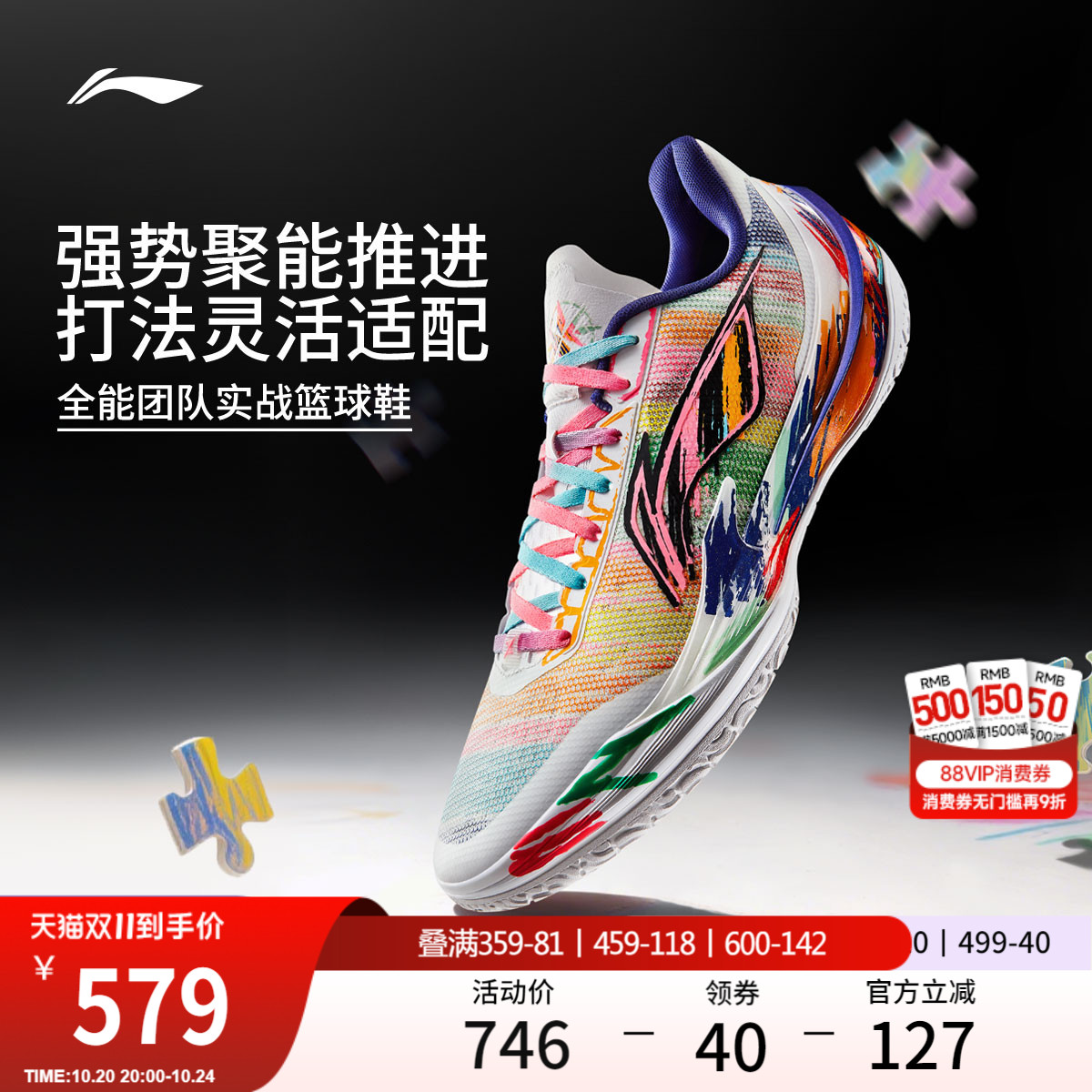李宁利刃5V2低帮男子篮球鞋