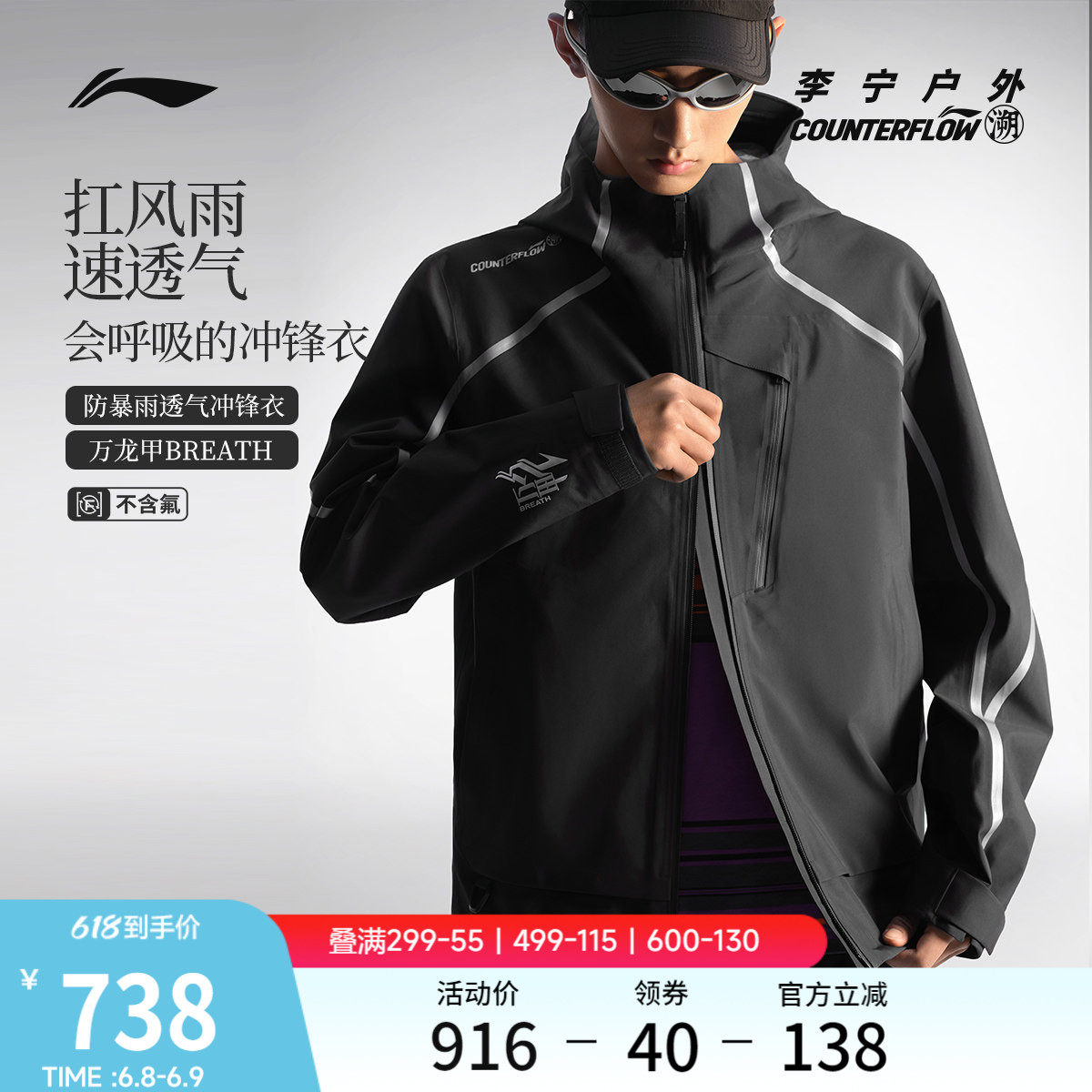 李宁户外CF溯｜万龙甲冲锋衣男女连帽情侣硬壳春季防风登山运动服