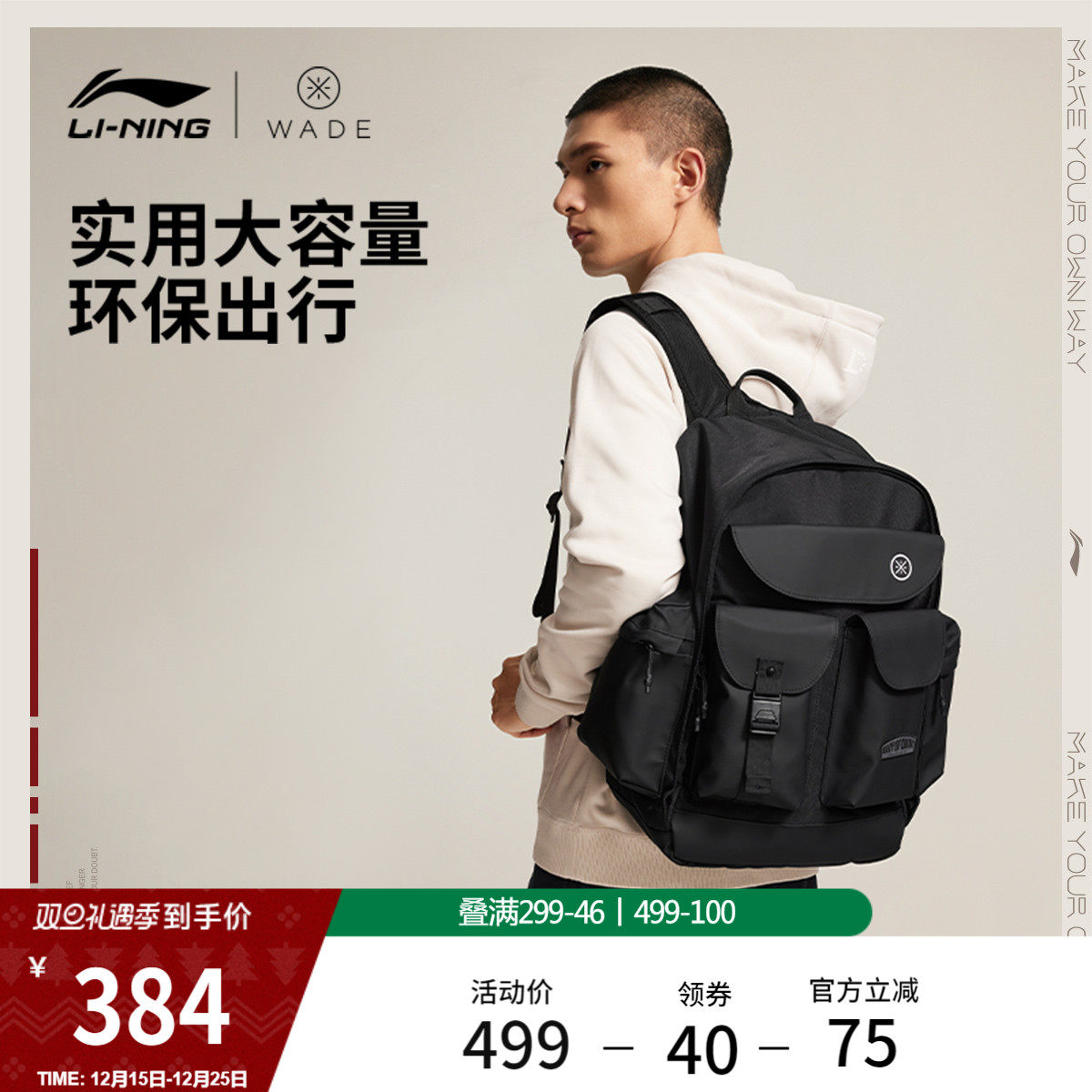 李宁双肩包男女2026新款官方正品韦德轻便背包书包学生环保运动包