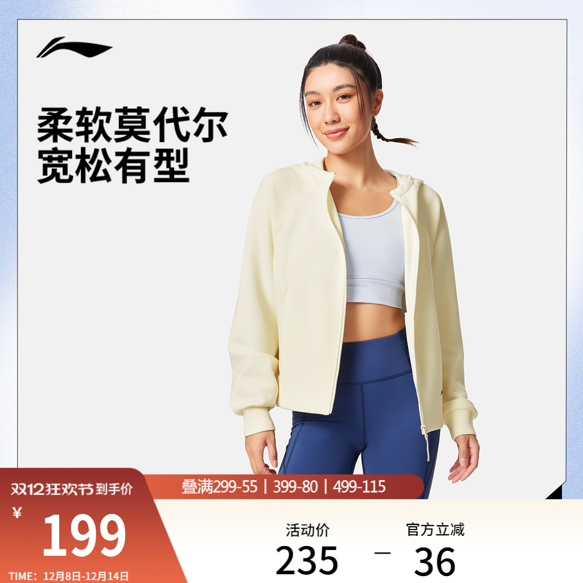 李宁女子开衫连帽卫衣运动服外套