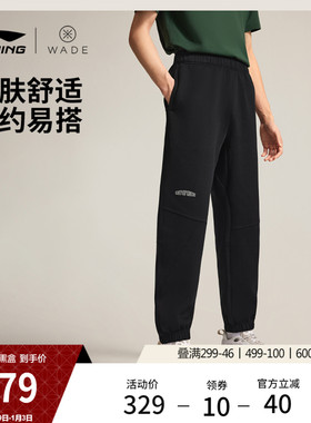 李宁卫裤男士2025新款韦德篮球长裤宽松裤子冬季束脚针织运动裤