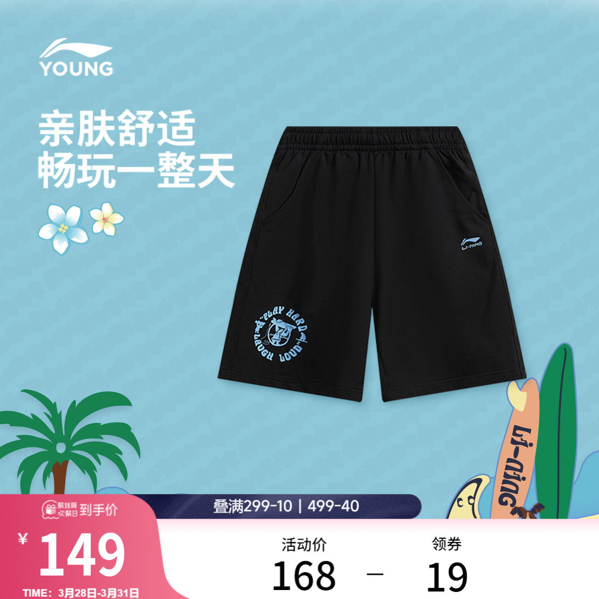 李宁童装短卫裤男大童2026新款运动生活系列青少年夏季休闲童装