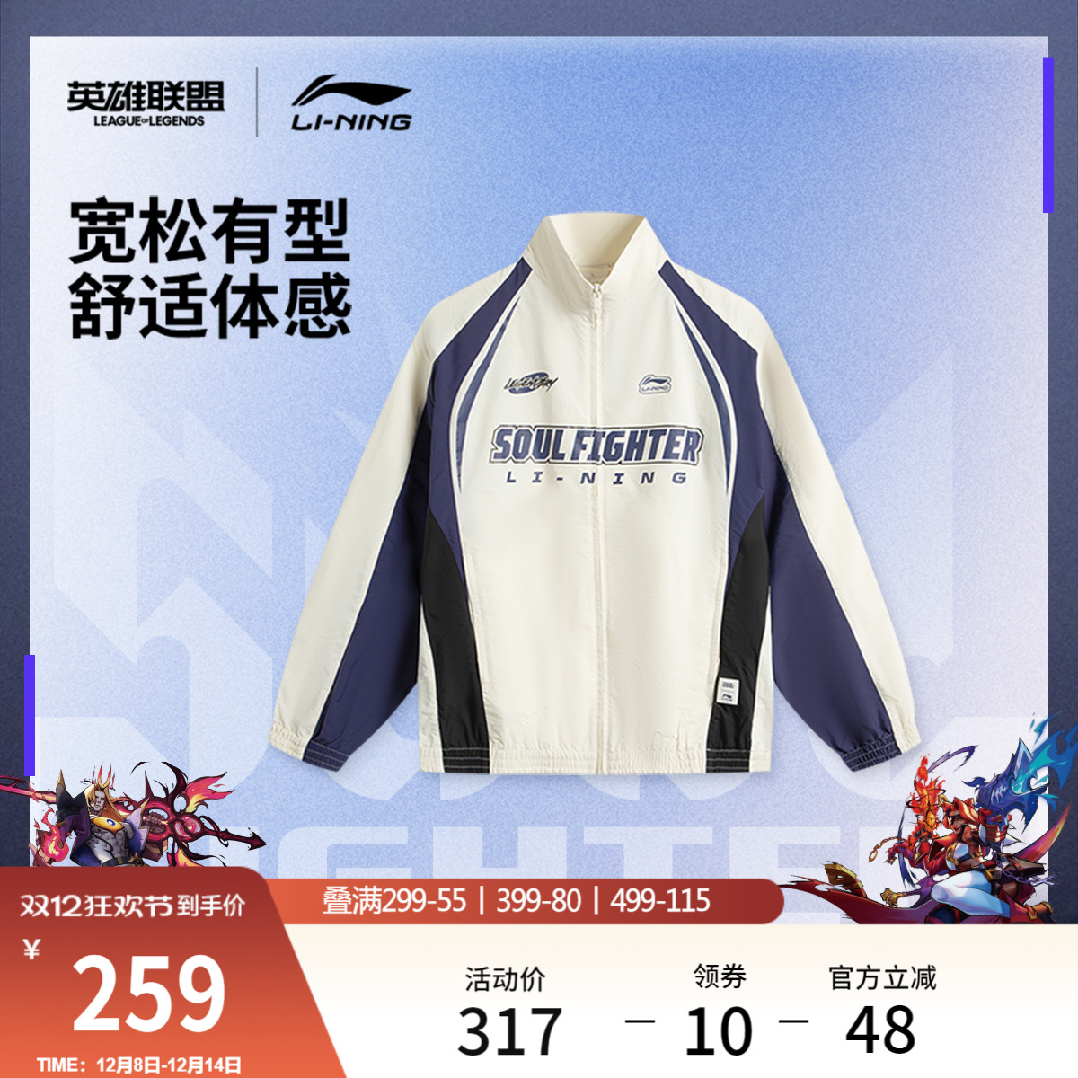 李宁防泼水LPL男女同款运动风衣