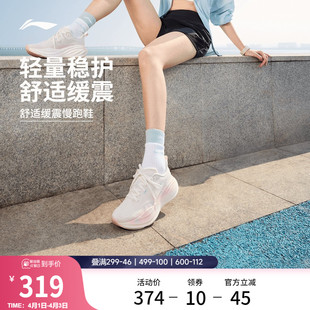 厚底宽楦慢跑鞋 李宁悠然2 专业减震跑步鞋 女2026新款 通勤运动鞋