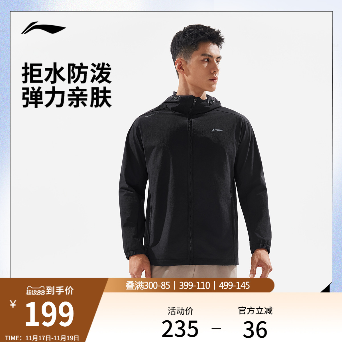 李宁连帽男运动风衣运动服