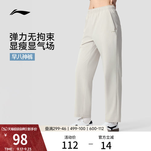 李宁女印花运动长裤运动裤