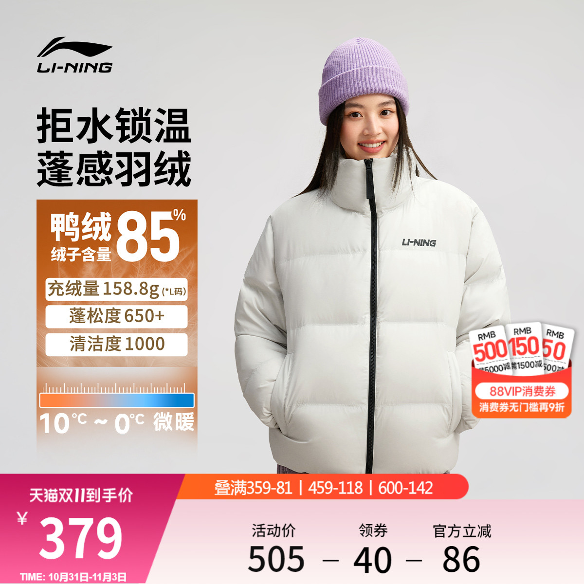 李宁立领男女同款情侣短羽绒服