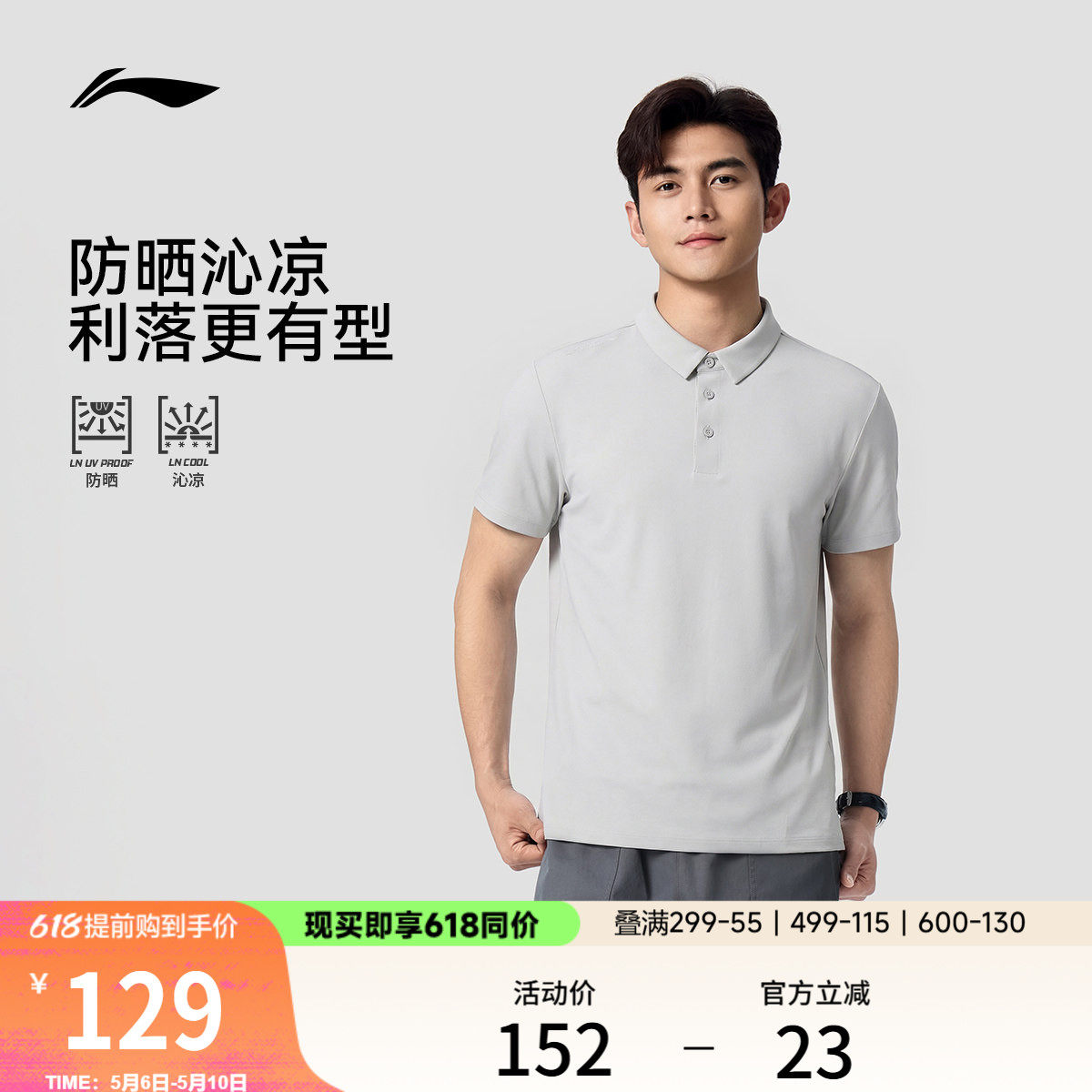 李宁绅适POLO衫男夏季新款商务男装冰丝防晒上衣翻领T恤运动短袖