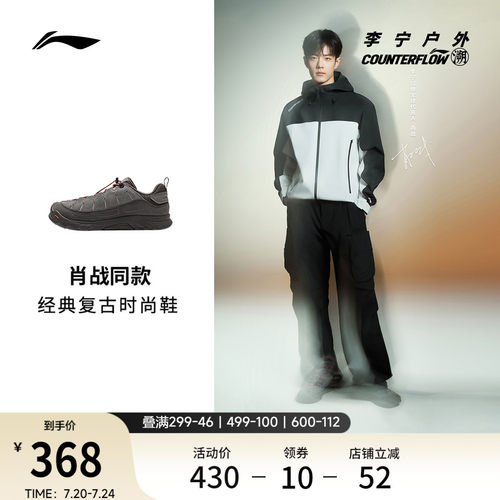 李宁户外CF溯林韵SE男女休闲鞋