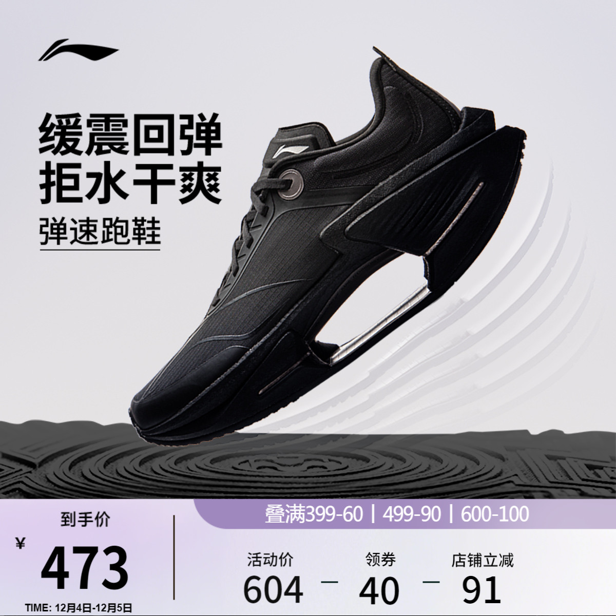 李宁䨻绝影3ESSENTIAL男跑步鞋