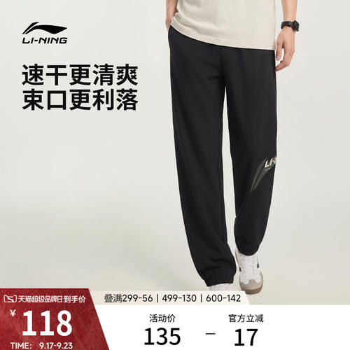 李宁男休闲运动长裤运动裤