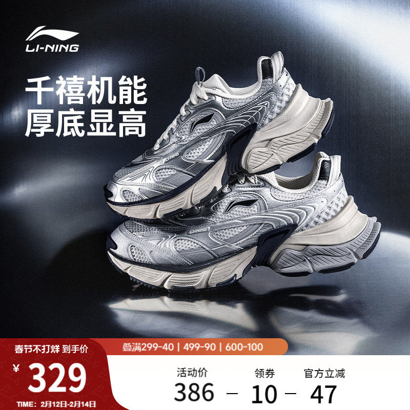 李宁星际丨休闲鞋女鞋冬季新款复古千禧老爹鞋厚底增高银色运动鞋