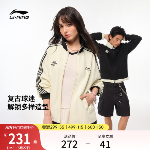 李宁情侣华夫格外套拉链卫衣