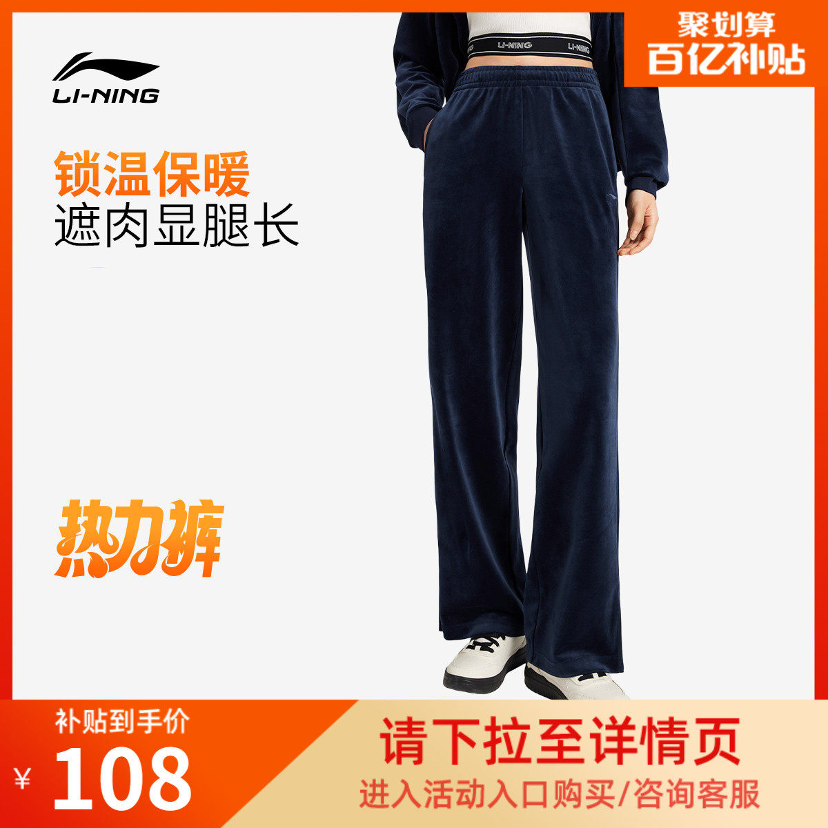 李宁女刺绣休闲卫裤运动裤