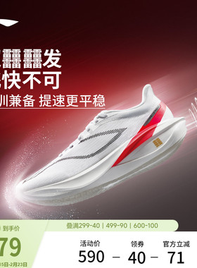 李宁飞电5CHALLENGER丨 超䨻碳板跑步鞋男竞速专业比赛运动鞋