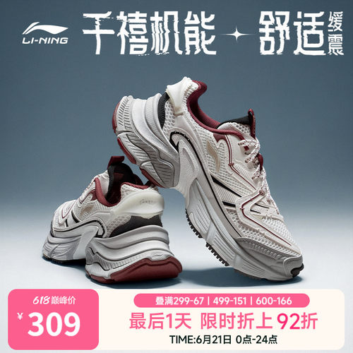 李宁星际复古老爹鞋运动休闲鞋子