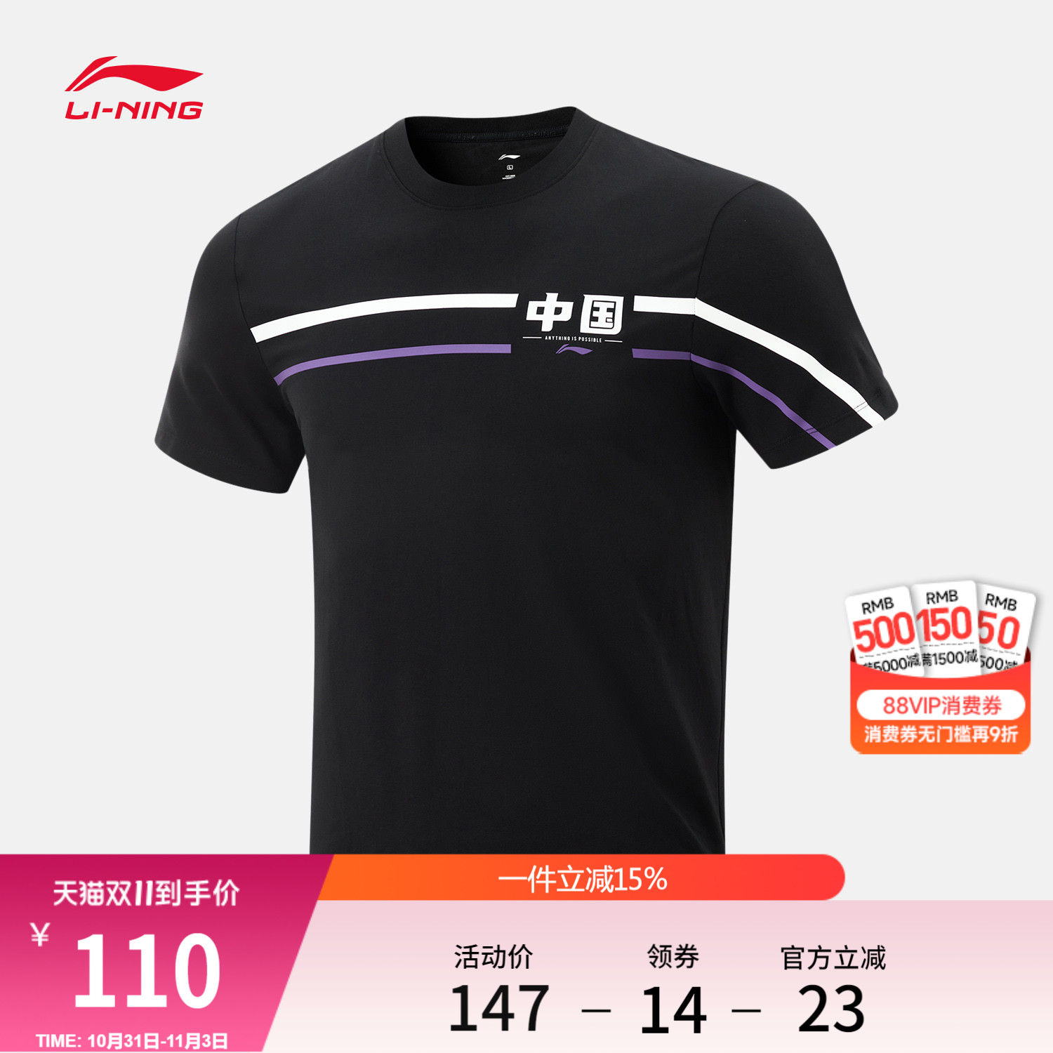 李宁圆领男女同款印花短袖文化衫