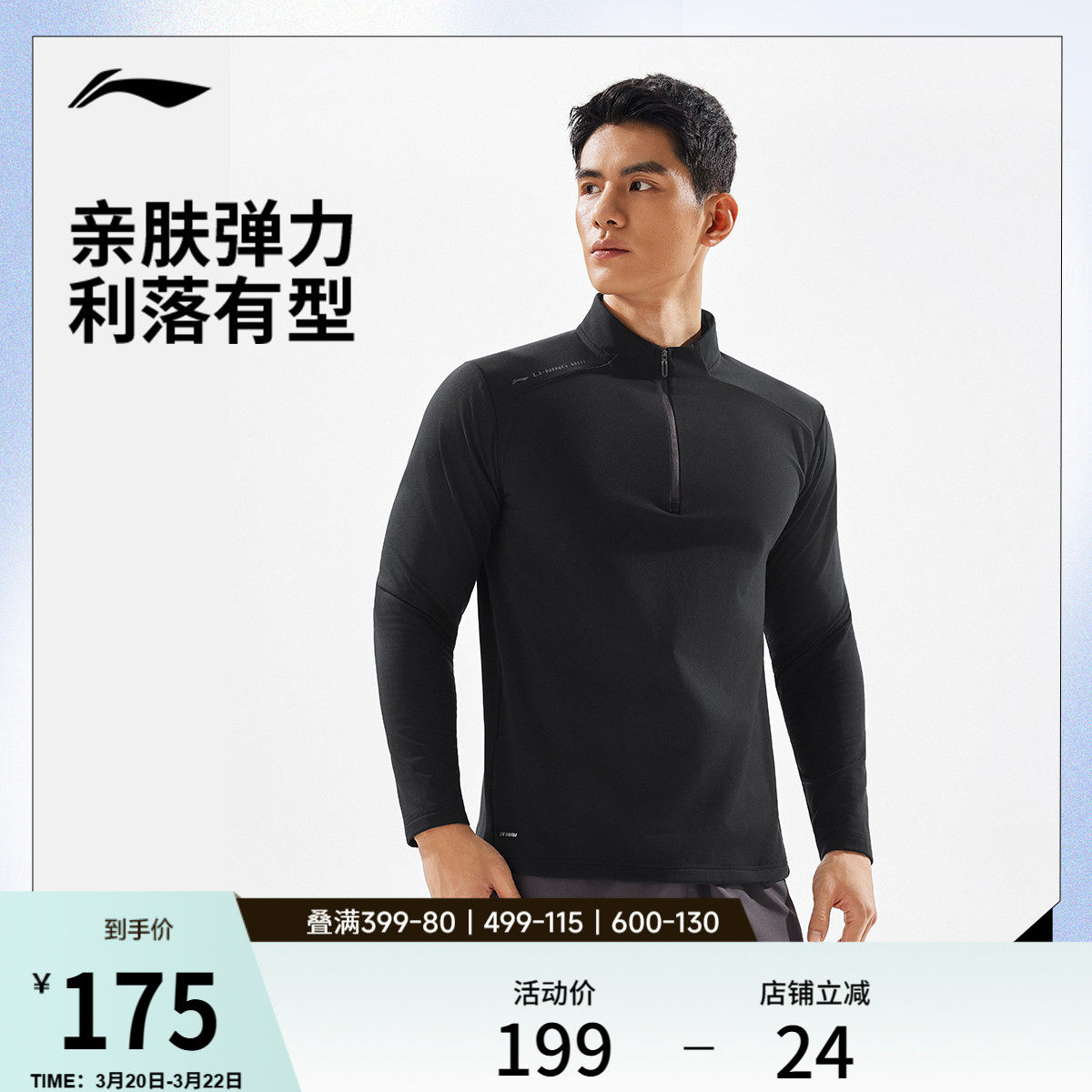 李宁长袖T恤男士官方新款健身跑步内搭上衣休闲针织男装运动卫衣