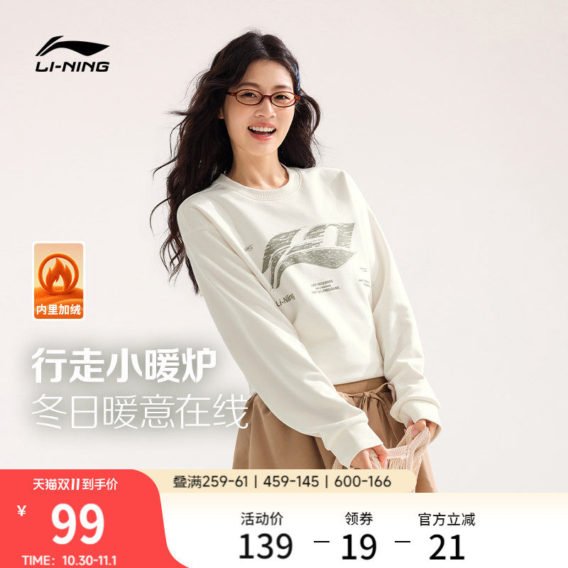 李宁卫衣女2026秋季新款情侣圆领上衣美式加绒无帽休闲运动长袖男