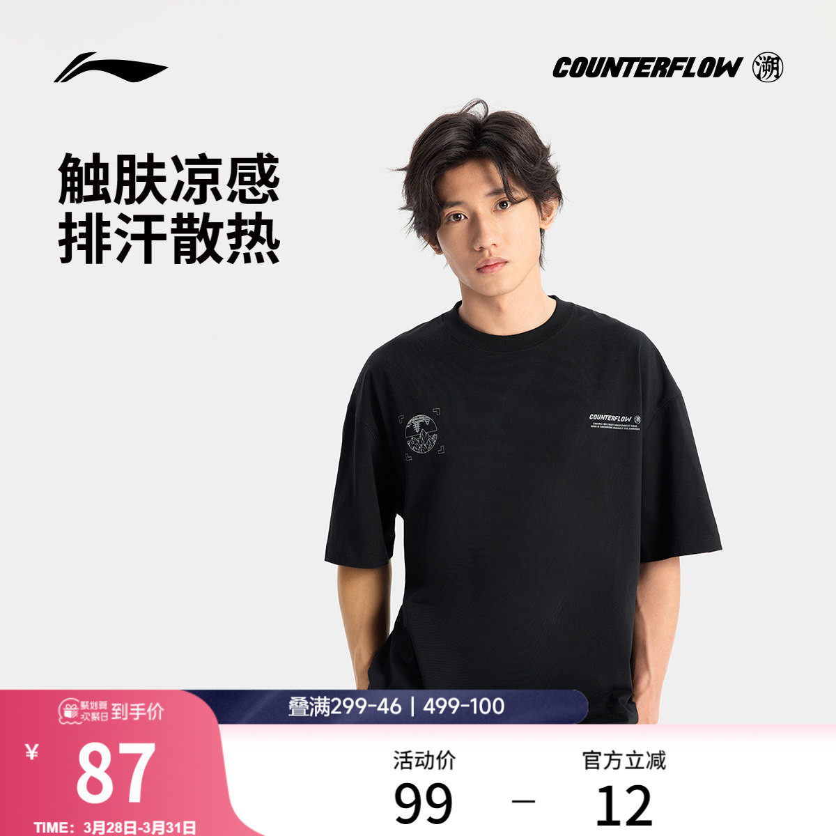 李宁户外CF溯丨短袖T恤男户外圆领夏季款透气上衣针织运动服男款