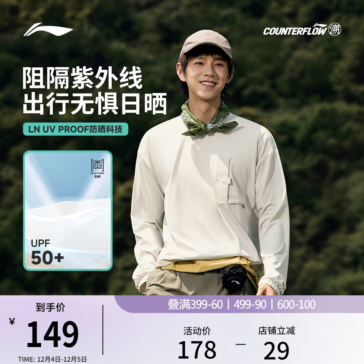 李宁户外CF溯宽松男针织长袖T恤