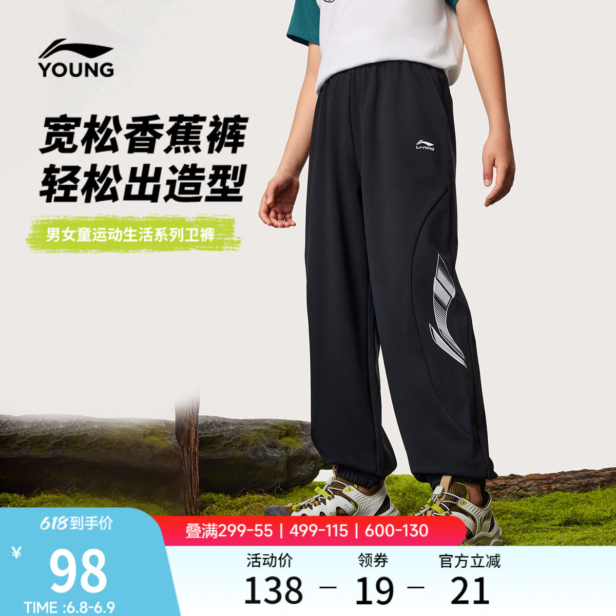 李宁童装卫裤男女小大童运动生活系列长裤春季休闲束脚针织童装