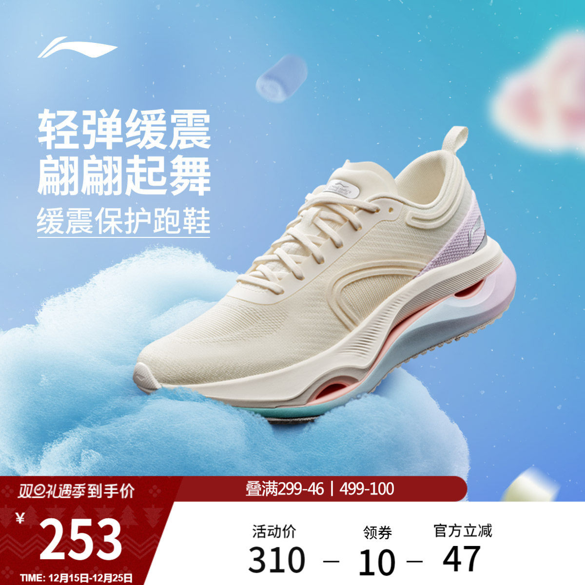 李宁惊鸿 棉花糖 | 跑步鞋女缓震轻量专业支撑回弹保护健身运动鞋
