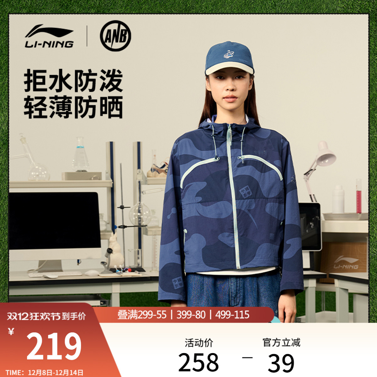 李宁防晒ANB宽松连帽女运动外套