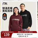 帽衫 上衣冬季 休闲男运动服 宽松保暖情侣装 李宁加绒卫衣女官方新款