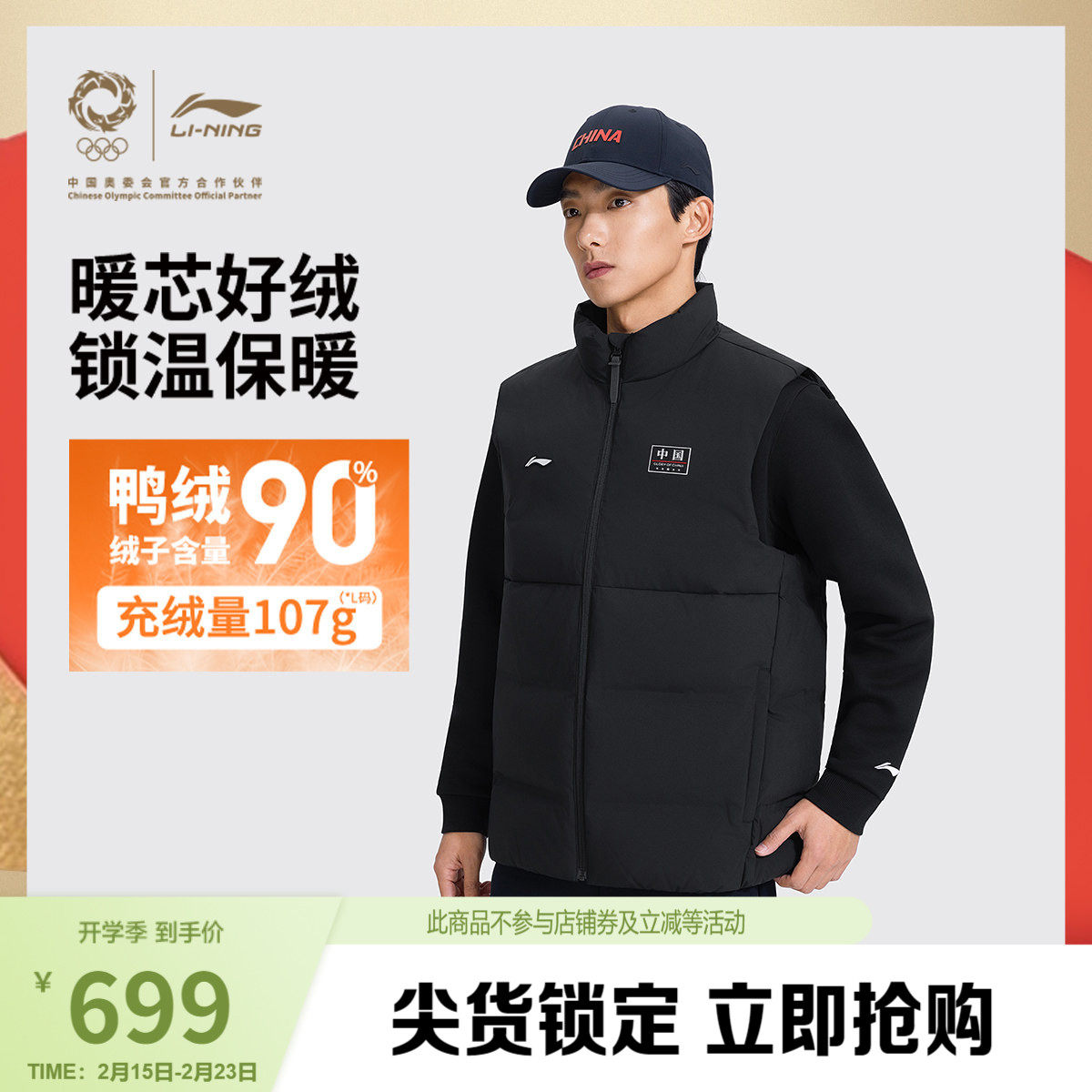 李宁荣耀系列羽绒马甲男士官方新款男装立领上衣冬季鸭绒运动服