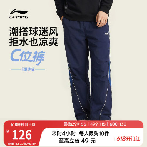 李宁男休闲运动长裤运动裤