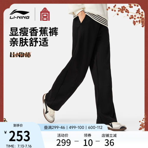 李宁李宁X故宫联名款女卫裤
