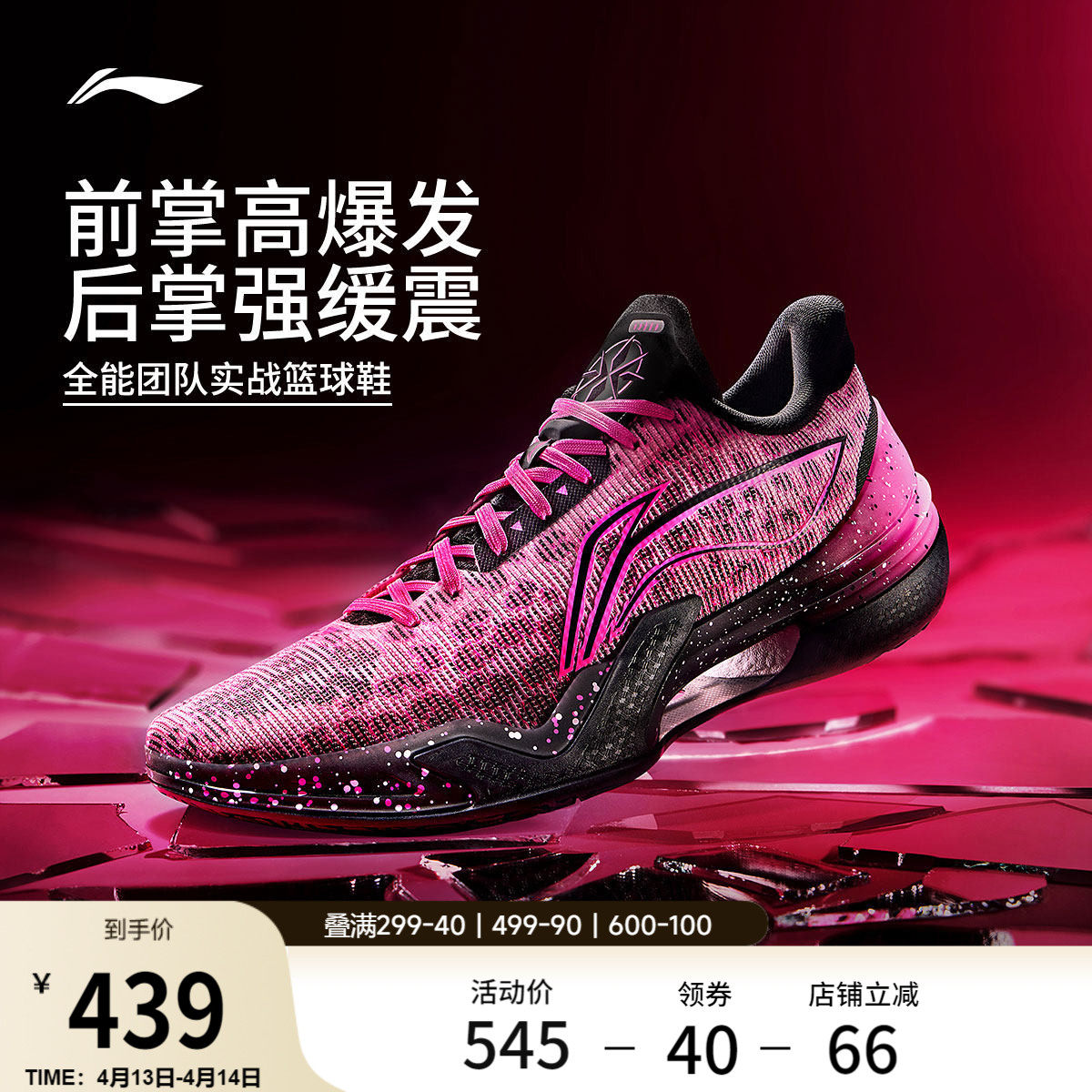 李宁利刃5低帮|篮球鞋男款官方正品缓震耐磨团队实战篮球运动鞋子